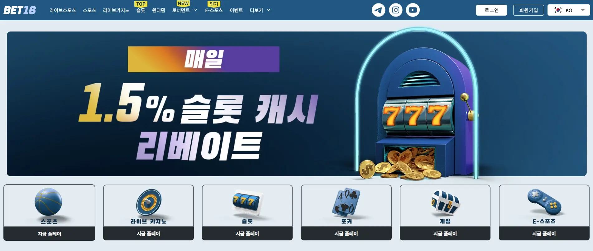 메이저 카지노 사이트 선택 기준 - 신뢰할 수 있는 사이트 고르기